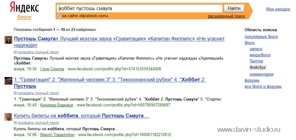 Фейсбук теперь в выдаче Яндекса