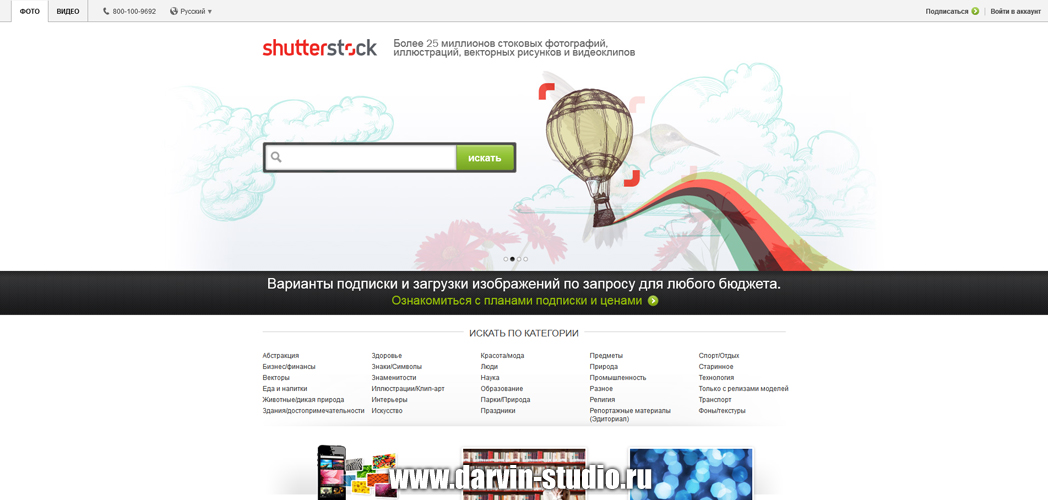 Shutterstock фотохостинг
